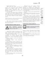 Preview for 43 page of IVT GTE-300 Manual