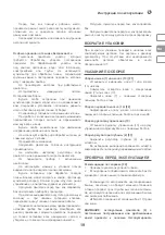 Preview for 19 page of IVT GTIL-6090-RC Instruction Manual