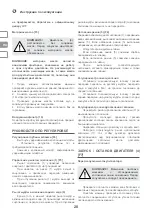 Preview for 20 page of IVT GTIL-63R-RC Instruction Manual