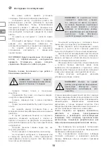 Preview for 18 page of IVT GTIL-70105-RC Instruction Manual