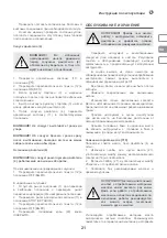 Предварительный просмотр 21 страницы IVT GTIL-70105-RC Instruction Manual