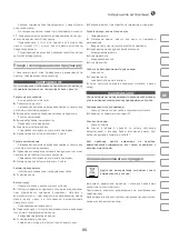 Preview for 55 page of IVT HPC-1400 Manual