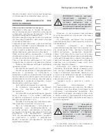 Предварительный просмотр 27 страницы IVT HPC-1400B Instruction Manual