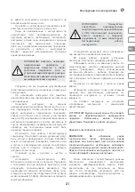 Preview for 21 page of IVT ID-550BMC Manual