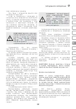 Preview for 39 page of IVT ID-550BMC Manual