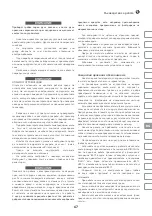 Preview for 67 page of IVT JS-400SG User Manual