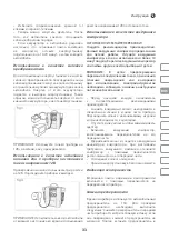 Preview for 33 page of IVT JST-12L Instruction Manual