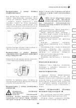 Preview for 63 page of IVT JST-12L Instruction Manual