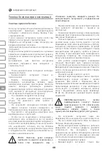 Preview for 68 page of IVT JST-12L Instruction Manual