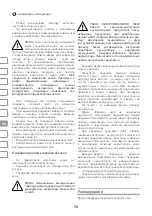 Предварительный просмотр 70 страницы IVT JST-12L Instruction Manual