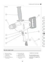 Preview for 37 page of IVT LD-500 Manual Instruction