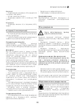 Предварительный просмотр 55 страницы IVT MDWP-550 Manual Instruction