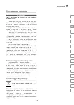 Preview for 27 page of IVT MPC-110 User Manual