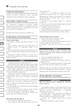 Preview for 44 page of IVT MPC-110 User Manual