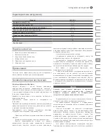 Предварительный просмотр 41 страницы IVT MS-105 Instruction Manual