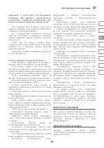 Предварительный просмотр 25 страницы IVT MTS-255-RC Instruction Manual