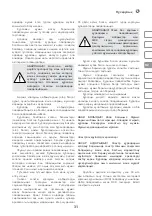Предварительный просмотр 31 страницы IVT MTS-255-RC Instruction Manual