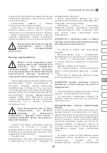 Предварительный просмотр 47 страницы IVT MTS-355 Manual