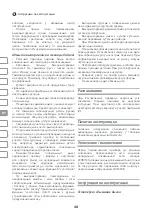 Предварительный просмотр 48 страницы IVT MTS-355 Manual