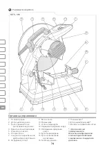 Предварительный просмотр 74 страницы IVT MTS-355 Manual