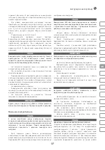 Preview for 37 page of IVT OS-150 Instruction Manual