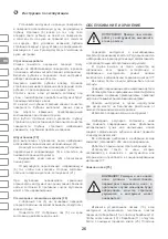 Предварительный просмотр 26 страницы IVT PL-560-RC Instruction Manual