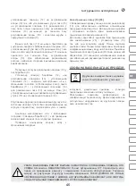 Preview for 45 page of IVT PL-560-RC Instruction Manual