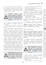 Предварительный просмотр 47 страницы IVT PL-560-RC Instruction Manual