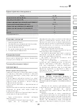 Предварительный просмотр 25 страницы IVT PS-220 Instruction Manual