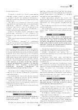 Предварительный просмотр 27 страницы IVT PS-220 Instruction Manual