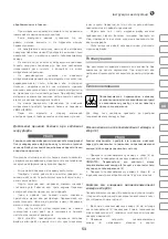 Предварительный просмотр 53 страницы IVT PS-220 Instruction Manual