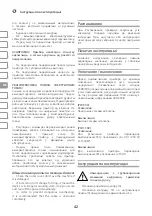 Предварительный просмотр 42 страницы IVT PW-1500 Instruction Manual