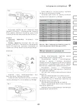 Предварительный просмотр 43 страницы IVT PW-1500 Instruction Manual