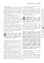 Предварительный просмотр 47 страницы IVT PW-1500 Instruction Manual