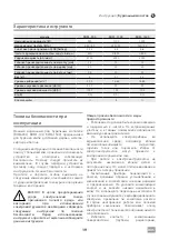 Предварительный просмотр 19 страницы IVT RHM-1100 Operating/Safety Instructions Manual