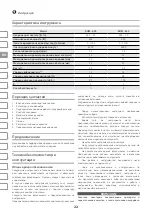 Preview for 22 page of IVT RHM-600 Manual