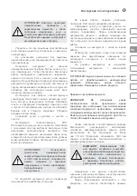 Предварительный просмотр 19 страницы IVT ROS-150GD Instruction Manual