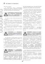 Предварительный просмотр 20 страницы IVT ROS-150GD Instruction Manual