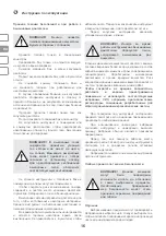 Предварительный просмотр 16 страницы IVT SNWB-196(4+1) Manual