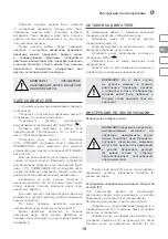 Preview for 19 page of IVT SNWB-196(4+1) Manual