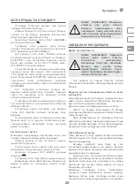 Предварительный просмотр 29 страницы IVT SNWB-196(4+1) Manual