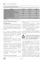 Предварительный просмотр 16 страницы IVT SP-550DW Operating/Safety Instructions Manual