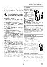 Предварительный просмотр 17 страницы IVT SP-550DW Operating/Safety Instructions Manual