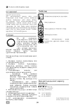 Предварительный просмотр 20 страницы IVT SP-550DW Operating/Safety Instructions Manual