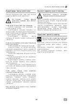 Предварительный просмотр 25 страницы IVT SP-550DW Operating/Safety Instructions Manual