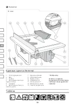 Preview for 32 page of IVT TC - 900 Instruction Manual