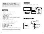 Предварительный просмотр 6 страницы Iwata Genius Sweet Quick Start Manual