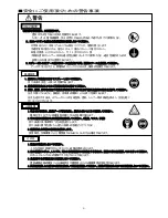 Preview for 3 page of Iwata Super Nova WS-400-1301B Instruction Manual