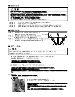 Preview for 4 page of Iwata Super Nova WS-400-1301B Instruction Manual