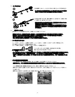 Preview for 5 page of Iwata Super Nova WS-400-1301B Instruction Manual